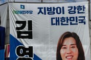 김영미 민주당 부위원장, 담양·함평·영광·장성 첫 예비후보 등록